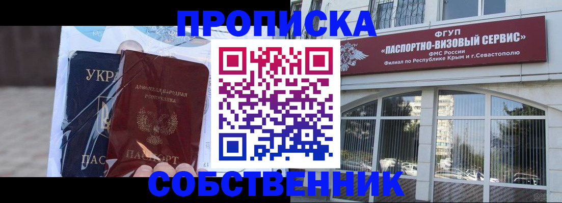 регистрация в Жукове
