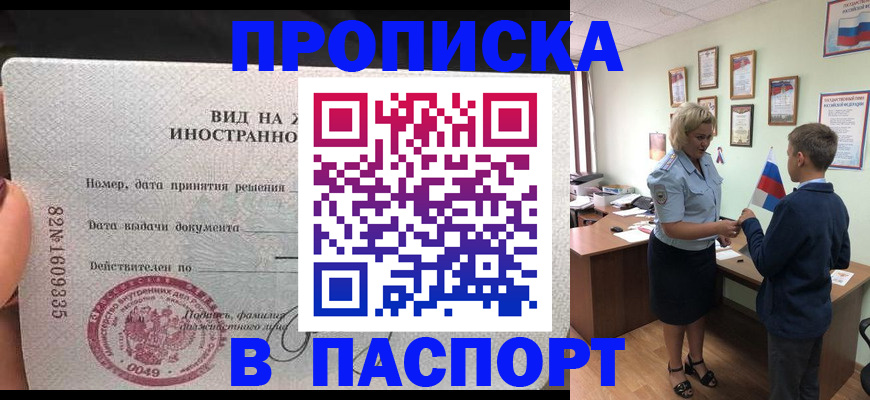 временная регистрация адрес в Жукове