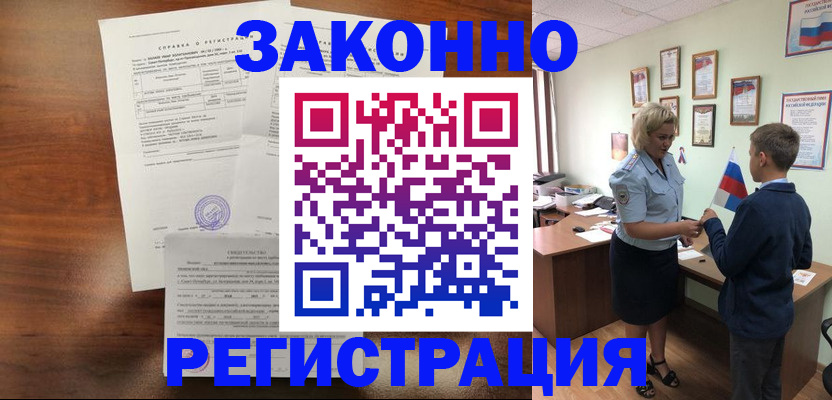 прописка иностранных граждан в Жукове