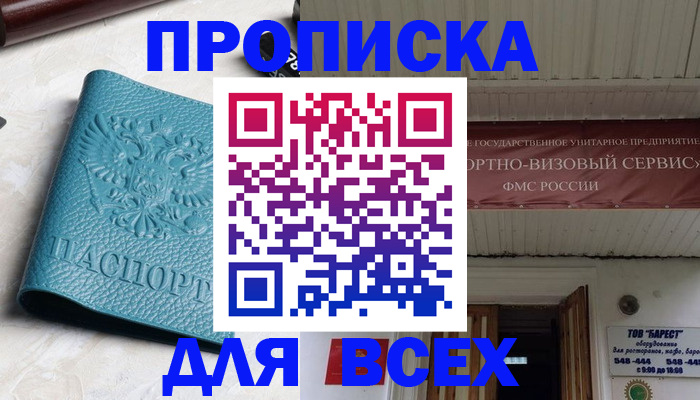прописка иностранных граждан в Жукове