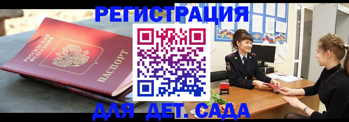 временная регистрация собственник в Жукове