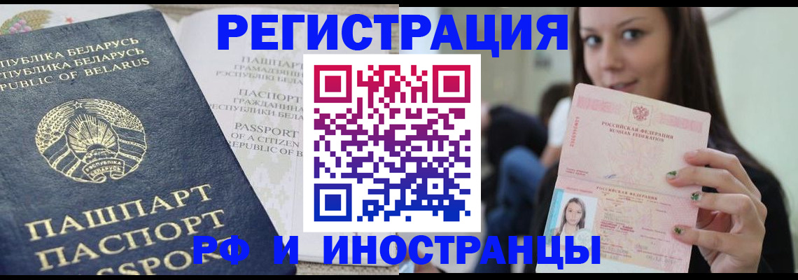 где прописаться в Жукове